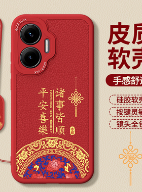 适用红米Turbo4Pro手机壳Redmiturbo4小米新款Redmi新年红色本命年小羊皮硅胶保护套2026马年防摔男女T外壳后