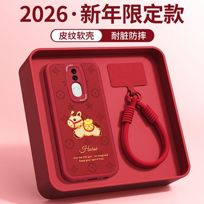 新年印花小马适用oppoA9手机壳a9x新款OPPO小羊皮硅胶PCAM10保护套红色2026马年全包防摔xoppo男女opa软外壳
