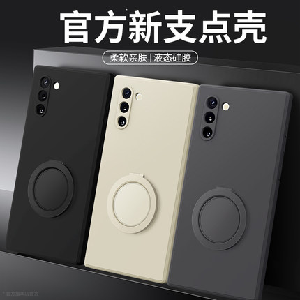 适用三星Note10十手机壳galaxynote10新款plus硅胶10+保护套带支架samsungnote10支点壳加5G105G全包防摔n软