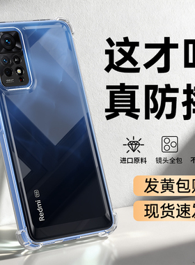 适用红米Note11s手机壳RedmiNote11epro小米新款Redmi透明硅胶气囊防摔保护套se镜头全包pro超薄外壳男女epor