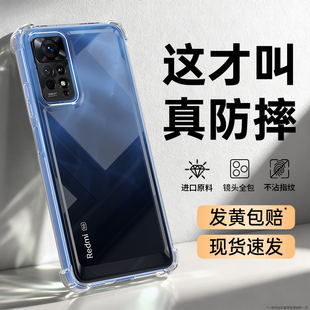 适用红米Note11s手机壳RedmiNote11epro小米新款Redmi透明硅胶气囊防摔保护套se镜头全包pro超薄外壳男女epor
