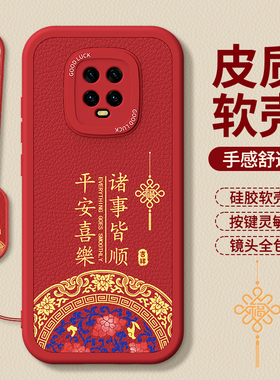 适用红米10X手机壳Redmi10XPro新款小羊皮小米保护套10x5g版新年红色本命年Redmix10硅胶pro马年2026全包防摔