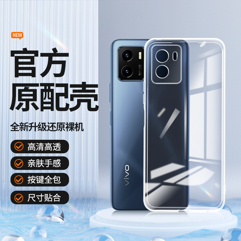 透明硅胶软壳，全包防摔