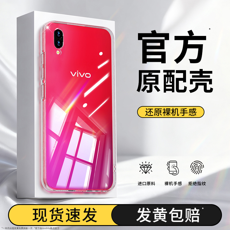 透明硅胶软壳，全包防摔