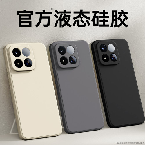 硅胶软壳 肌肤手感 全包防摔
