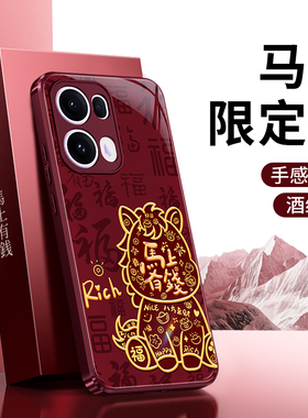 适用oppoReno13手机壳Reno13Pro新款oppo硅胶PKM110红色保护PKK套2026新年喜庆马年Rone全包防摔过年系列男女