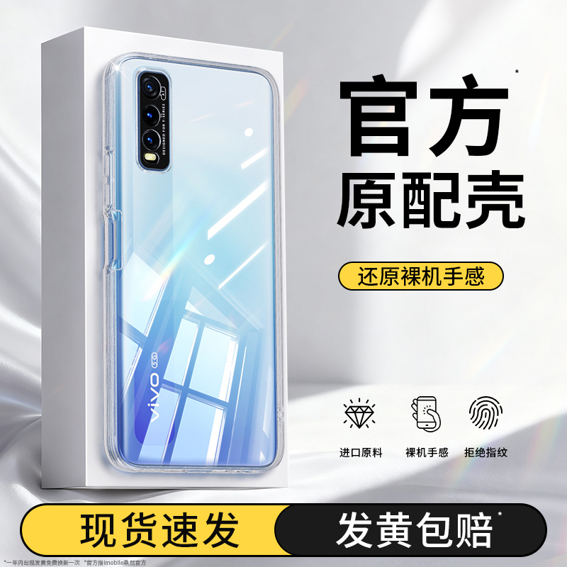 透明硅胶软壳，全包防摔