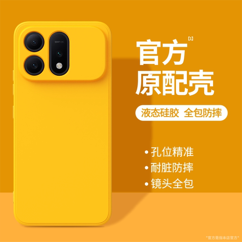 硅胶软壳 肌肤手感 全包防摔