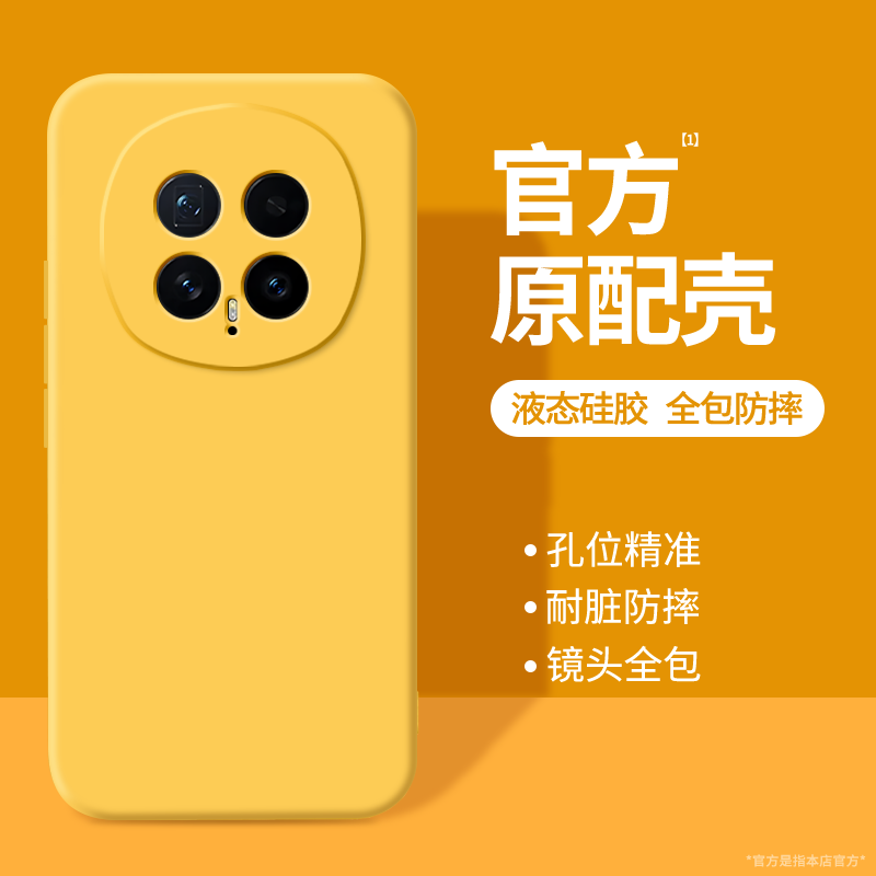 硅胶软壳 肌肤手感 全包防摔