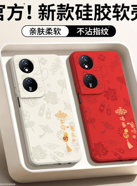 平安喜乐适用荣耀Play8T手机壳Play8tpro华为CLK一AN00新款硅胶pro套男女新年本命年红色2026马年防摔外壳后
