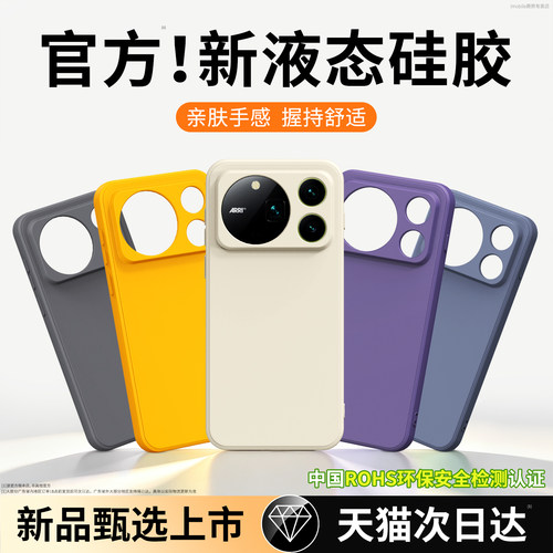 硅胶软壳 肌肤手感 全包防摔