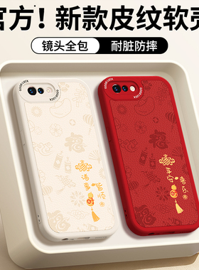 适用oppoA5手机壳A7X新款OPPO小羊皮硅胶opa保护套oppa0pp0ppoa新年红色本命年2026马年全包防摔男女五外壳后
