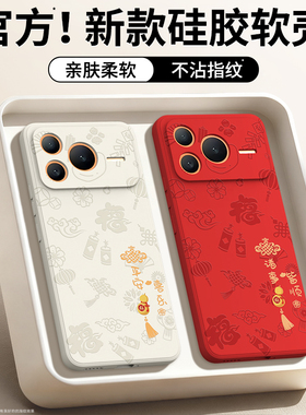 平安喜乐适用荣耀Power2手机壳SER一AN00保护套HONOR新年硅胶华为新款Prower全包防摔SERAN马年2026外壳男女
