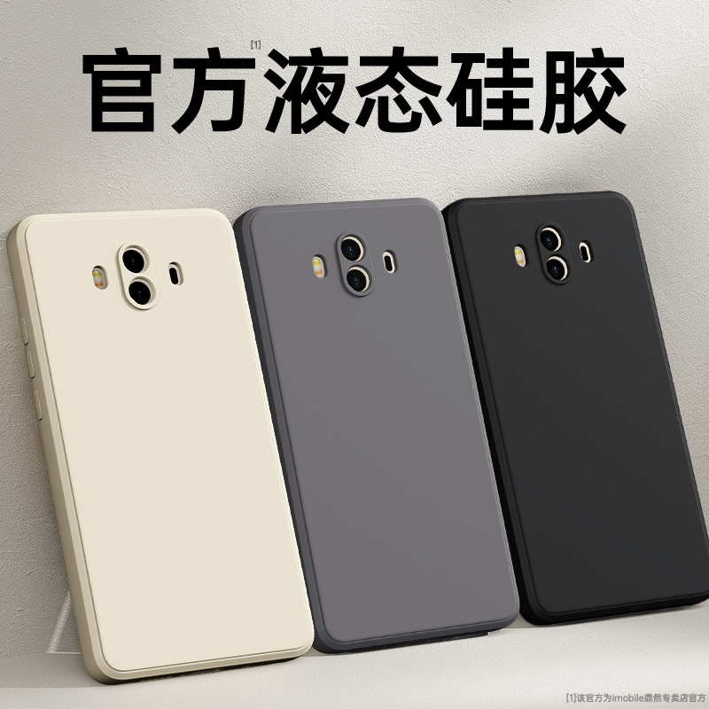 硅胶软壳 肌肤手感 全包防摔