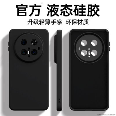 适用华为Mate70Pro手机壳meta70新款mt70Pro+硅胶70RS非凡大师保护套优享版全包防摔男女m十系列魅特软外壳后