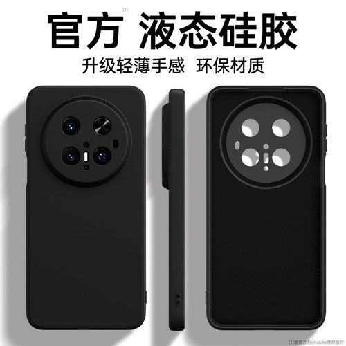 硅胶软壳 肌肤手感 全包防摔