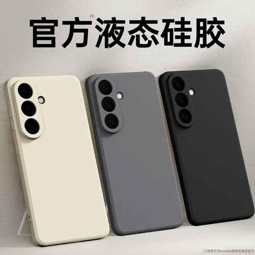 硅胶软壳 肌肤手感 全包防摔