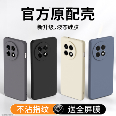 适用一加Ace5手机壳1+Ace5Pro新款OPPO保护套oneplusAce硅胶1加Aec男Ae女外壳后1十oppoAce全包PKG110防摔PKR