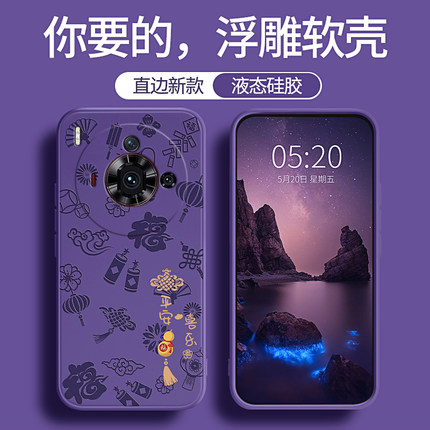 平安喜乐浮雕适用努比亚Z50ultra手机壳Z50SPro新款nubia硅胶nubiaz50u中兴s套uitra紫色男pro女spor至尊版软