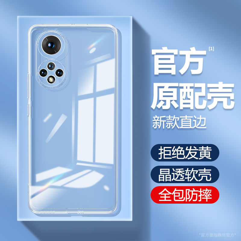 透明硅胶软壳,全包防摔