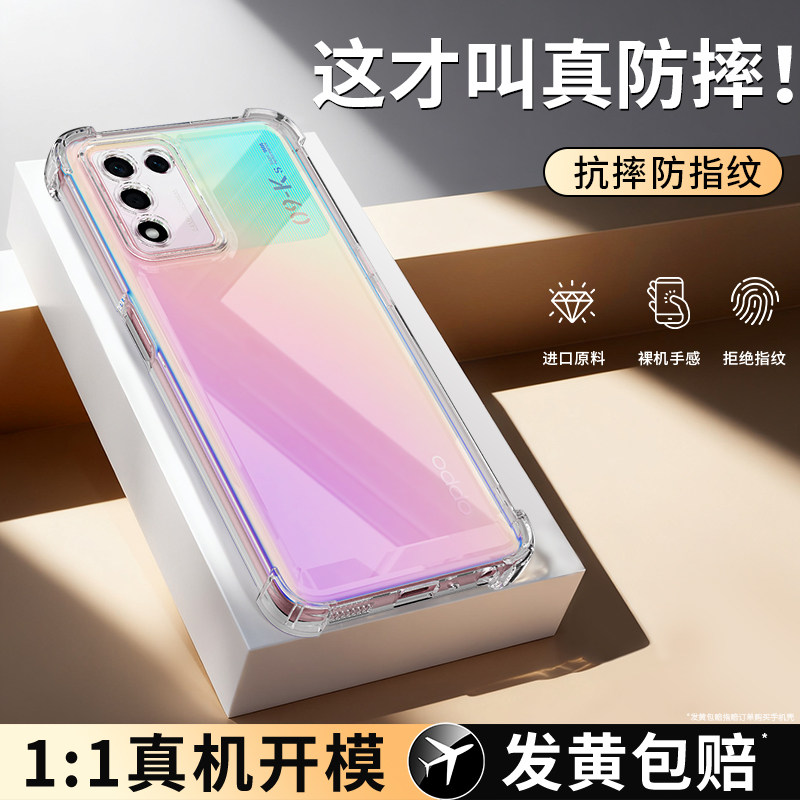 防摔壳适用oppoK10活力版手机壳