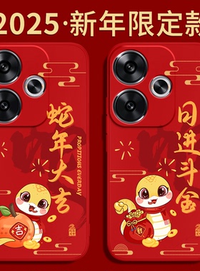新年适用红米Turbo3手机壳Redmiturbo3小米新款Redmi硅胶保护套Trubo命年红色软马年2026全包防摔Tubro男女本