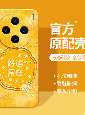 适用vivoX100S手机壳X100SPro新款vivo液态硅胶镜头全包防摔viv0保护套vox国风新中式黄色男女外壳spor叉pro