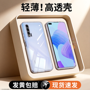 适用华为nova6手机壳nava6se透明新款novo全包nava5G套nove4G男nowa65G女note超薄n0va64G防摔WLZ一AN00navo