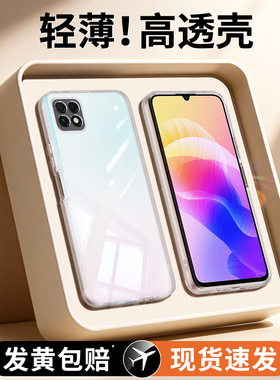 适用华为畅享20手机壳优畅享205G新款WKG一AN00透明超薄5G全包防摔套VP002畅想二十2o荣男女耀畅亨软外壳anoo