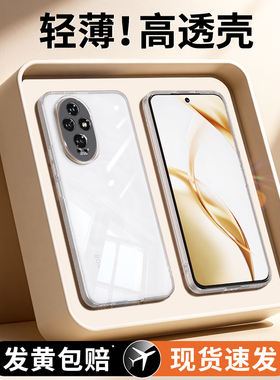 适用荣耀200手机壳honor200Pro透明超薄ELI一AN00华为新款ELP硅胶保护套男女全包防摔por专用p二百曲面屏外壳