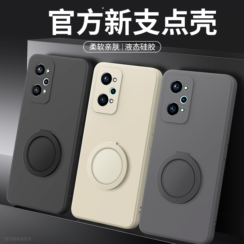 支架壳适用真我GTneo2系列手机壳