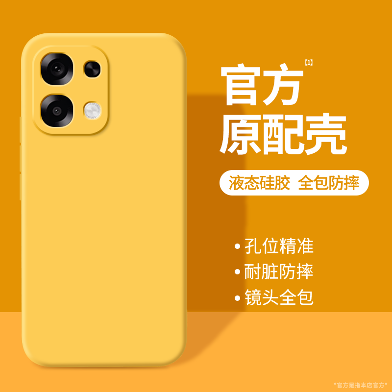 硅胶软壳 肌肤手感 全包防摔