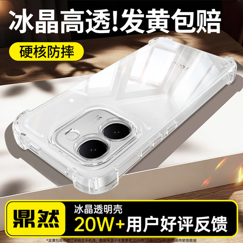 透明硅胶软壳，全包防摔