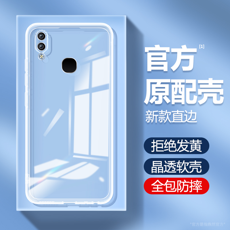 适用vivou1手机壳vivoy91/y95透明新款vivo硅胶viv0保护套vⅰvo全包viviu超薄防摔viviy丫男女u1高级感软外壳-封面