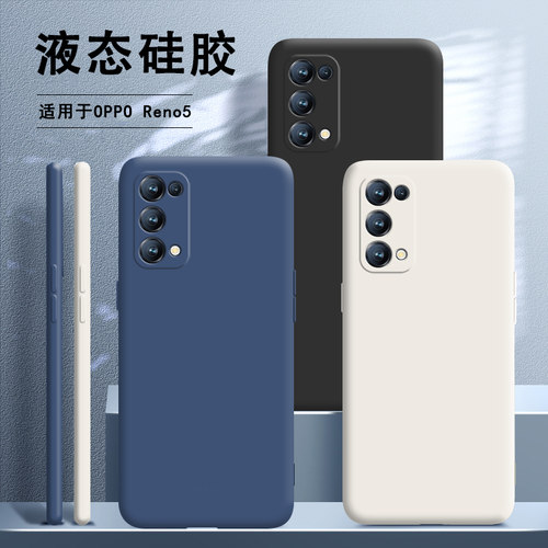 适用opporeno5/5k手机壳硅胶软壳