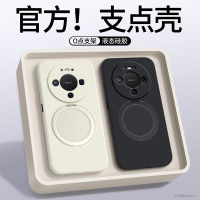 适用华为Mate80手机壳Meta80Pro新款ProMax支点壳保护套mt80RS非凡大师保时捷带支架m硅胶全包防摔男女十外壳