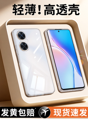 适用华为麦芒20手机壳芒麦A20硅胶TYH631M透明新款TYH632M智选5G全包防摔二十保护套男女205G超薄软外壳荣耀