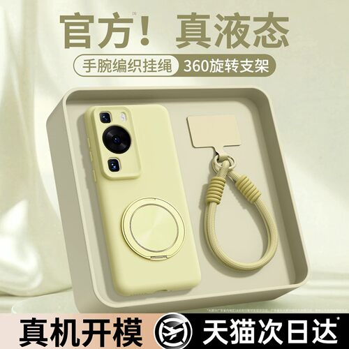 硅胶软壳 肌肤手感 全包防摔