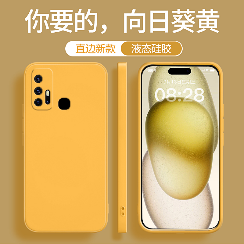 硅胶软壳 肌肤手感 全包防摔