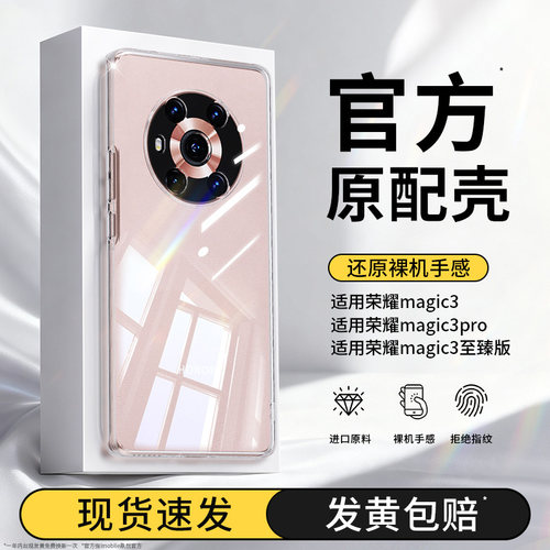 透明硅胶软壳，全包防摔