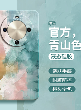青山色适用华为畅享70X手机壳新款保护套BRE一AL80油画涂鸦液态硅胶全包防摔BREAL男女畅想荣耀x5G享畅亨外壳