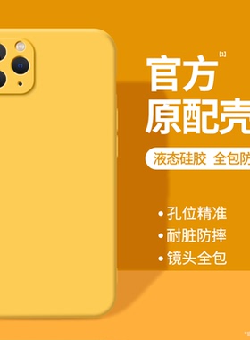 适用苹果11手机壳iPhone11ProMax新款Pro液态硅胶max黄色保护套ip全包防摔苹果十一ipone外壳pm高级感i专用软