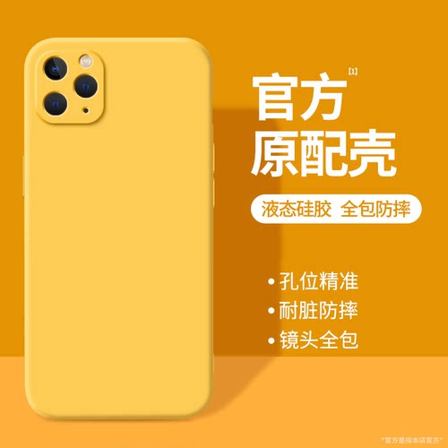 硅胶软壳 肌肤手感 全包防摔