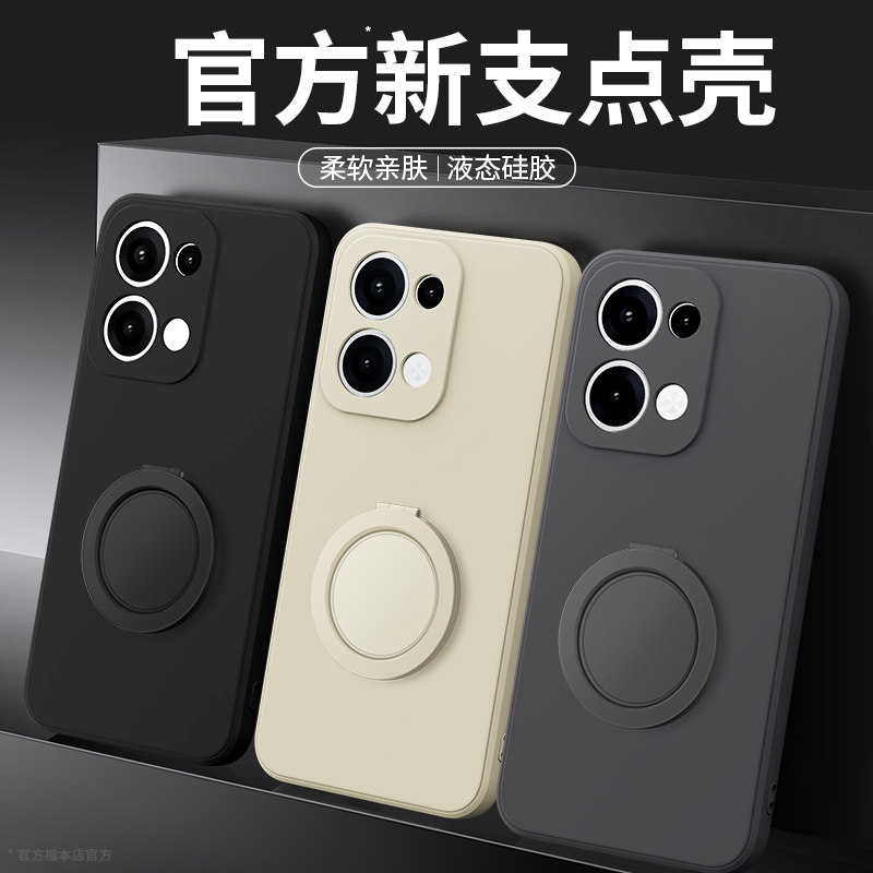 支架壳适用oppoReno13系列手机壳