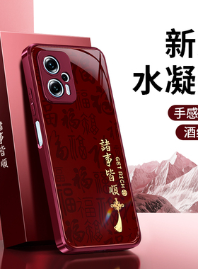 适用小米PocoX4GT手机壳MI新款x3GT硅胶保护套2026新年红色pocoM4pro男F3女喜庆全包防摔POCOF4GT马年软外壳