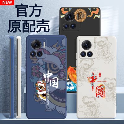 中国风适用摩托罗拉x30pro手机壳新款motox30pro硅胶edge保护套男女edgex30por全包防摔eages国潮醒狮中式软