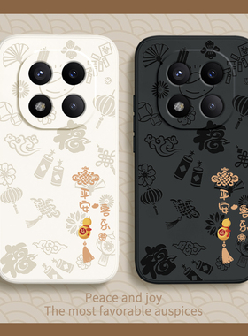 平安喜乐适用红米Note14手机壳RedmiNote14Pro+小米保护套Redmi新年新款5G硅胶全包防摔por十男女加145G外壳