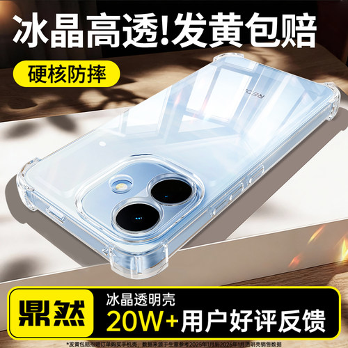 透明硅胶软壳，全包防摔