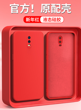 新年红适用oppoR17手机壳R17pro新款OPPO硅胶oppr保护套opopr全包opp0pp0ppor防摔opr本命年红色马年男女外壳