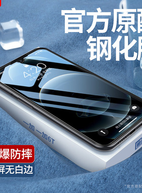 适用一加6T钢化膜1+6T手机膜A6010新款全屏覆盖oneplus防指纹防摔one贴膜保护plus一加六T高清1加无白边黑边